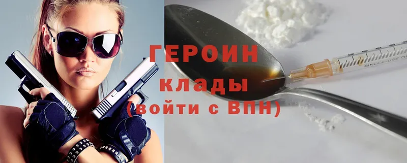 Героин Heroin  купить  цена  Духовщина 